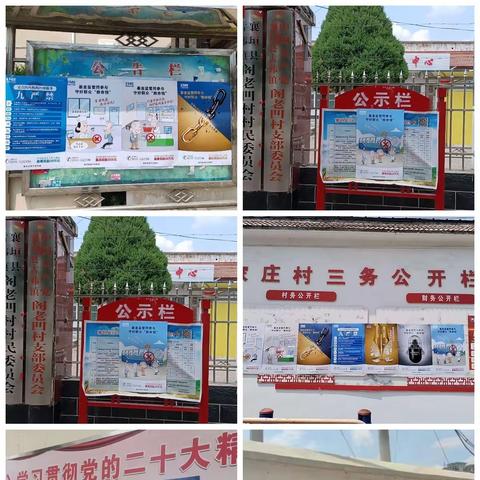 古韩镇5月6日工作动态