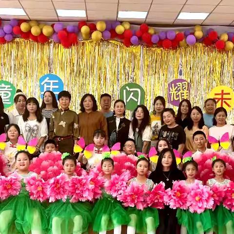 精彩童年，闪耀未来 —记城南小学庆六一文艺汇演