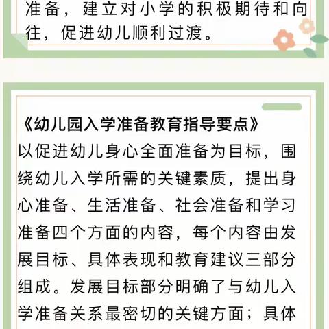 珍爱生命 远离毒品——祝庄子幼儿园禁毒知识宣传