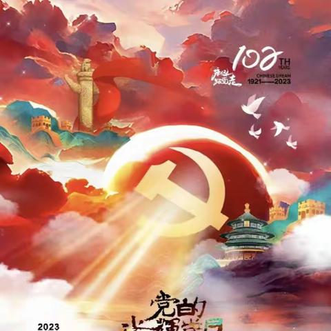 【平潭街街道马家坪社区新时代文明实践站】 “学习二十大 奋进新征程”庆“七一”主题党日活动