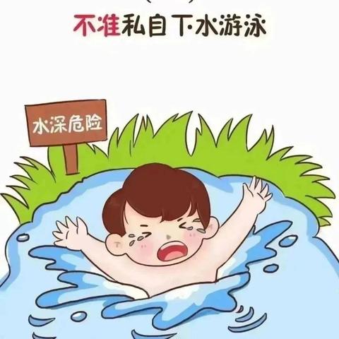 【安全教育】横街幼儿园防溺水知识宣传（一）