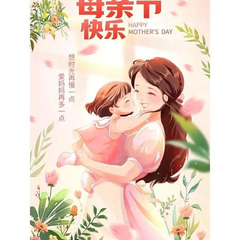 浓情五月   感恩母亲