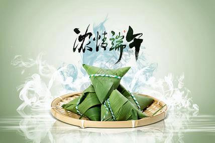 浓情端午 粽情有礼