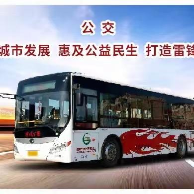 节前大扫除  欢喜迎新春——顺城三车队