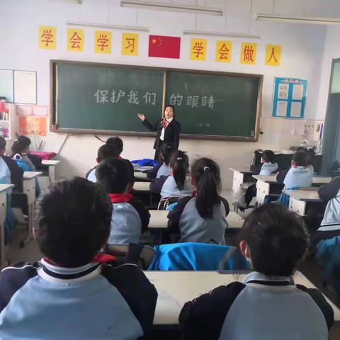 奎山镇中心小学“爱眼护眼”主题班队会及眼保健操评比活动