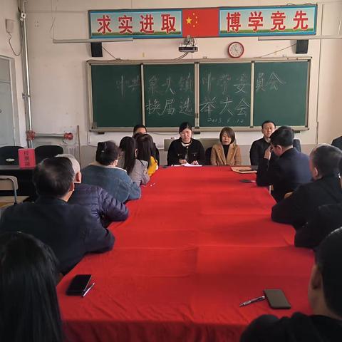 泉头中学‖奋进新征程，召开学校党支部换届选举大会