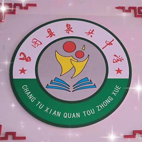笃学不倦敏于行，实践扮靓七彩梦       ——泉头中学积极开展学生素质教育综合实践活动