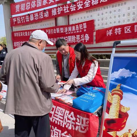 祥符区扫黑办开展扫黑除恶暨《反有组织犯罪法》普法宣传活动