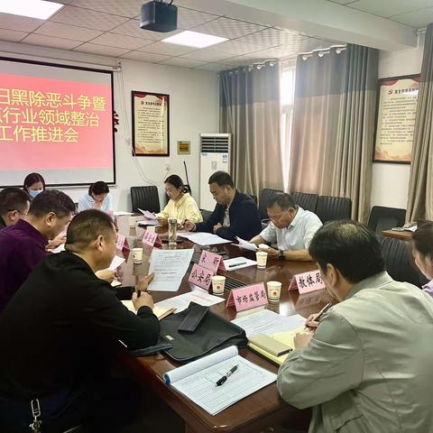 聚焦目标靶心 提升工作效能——祥符区召开扫黑除恶斗争暨重点行业领域整治工作推进会