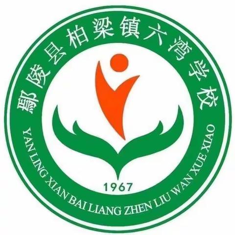 月圆中秋，华夏同庆——柏梁镇六湾学校2023年秋季道德与法治汇报课活动