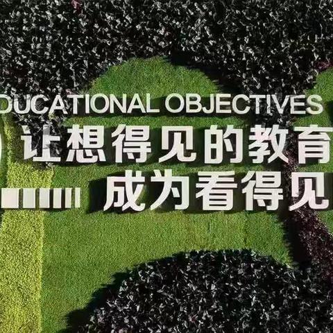 【向行教育•教研】研读课标  指引教学——数学组读书沙龙活动