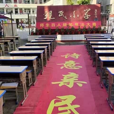 学习二十大  争做好队员——城阳亲民小学开展2023年庆“六一”主题日活动