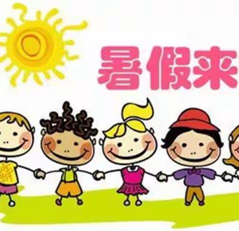 澄溪中心幼儿园2022暑期放假通知暨温馨提示