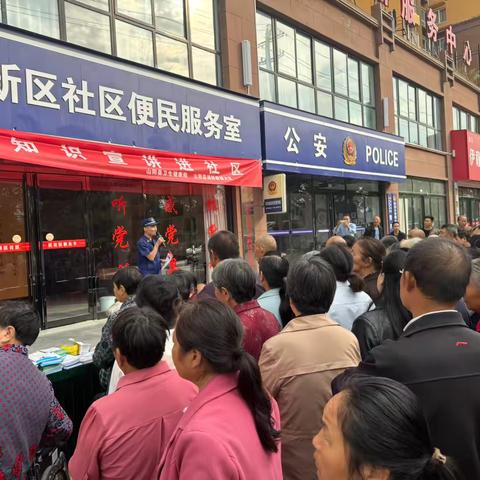 山阳县消防救援大队联合县卫健局深入丰东新区社区开展消防安全知识培训活动
