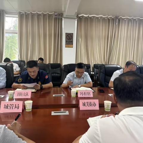 山阳县消防救援大队召开2024年第三季度消防工作联席会暨电动自行车安全隐患全链条整治专题部署会 ‍