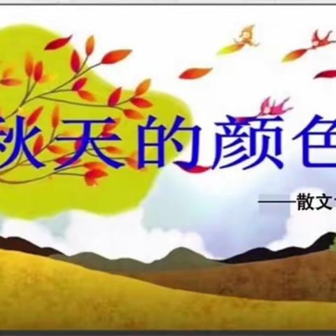 落叶🍂·知秋——之拾秋🍂