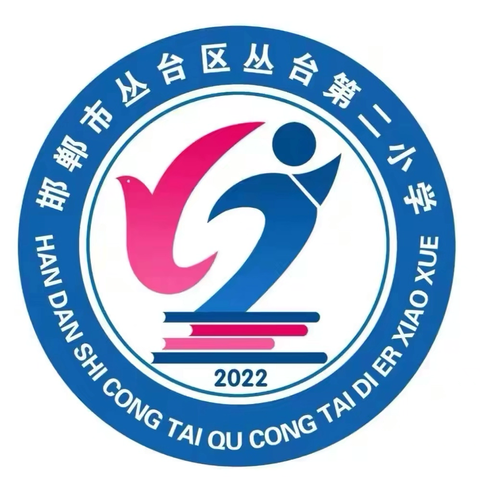 课后展风采 成长绽光芒——丛台第二小学课后服务成果展示