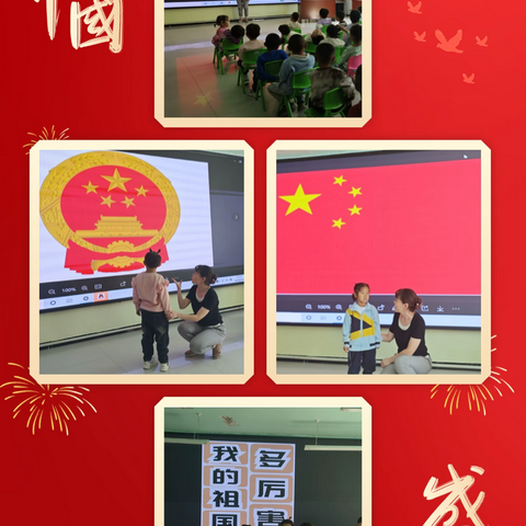 阿勒泰市拉斯特乡中心幼儿园 “红色润童心，萌娃庆国庆” 活动
