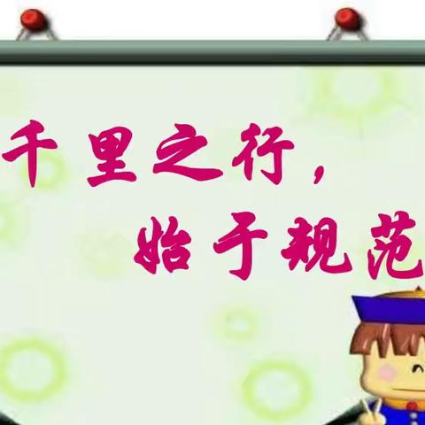 财务管理中心“爱我华南、宣贯‘超四星级酒店’标准，人人动手爱创新“活动之指定科目集中规范