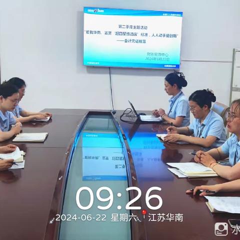 财务管理中心“爱我华南、宣贯‘超四星级酒店’标准，人人动手爱创新“活动之会计凭证规范