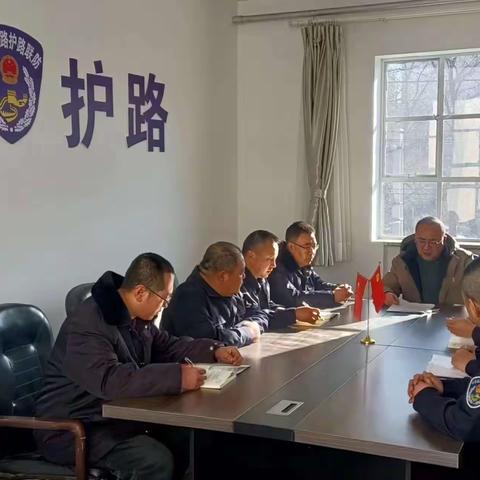 云冈区护路办召开全国“两会”期间铁路护路联防工作会议
