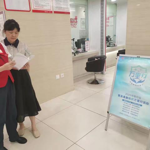 华夏银行浦口支行金融知识万里行活动