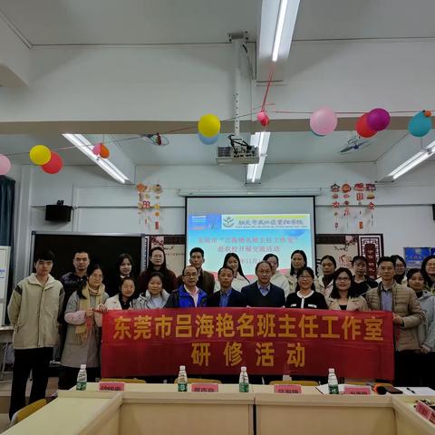 “慧”做班主任，同心促成长