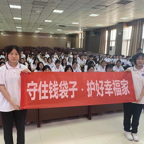 防范电信诈骗 守住钱袋子