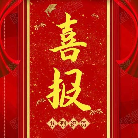 热烈祝贺秦都区金山学校在“防震减灾”系列活动中喜获佳绩