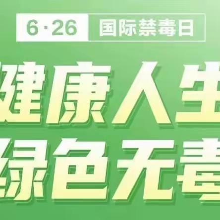 秦都区金山学校开展禁毒宣传教育系列活动