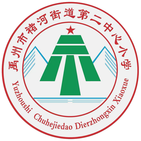 “迎国庆    颂国情”———褚河街道第二中心小学朗诵比赛