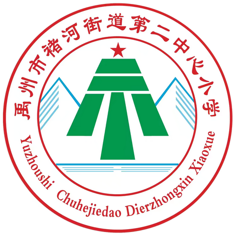 心育视导促提升 呵护健康保护航——褚河街道第二中心小学迎接省教育厅视导心理健康教育工作
