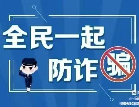 平安银行长沙袁家岭支行2026年7月反诈宣传活动