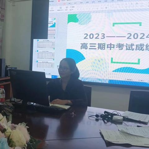 精准分析明方向 共聚合力备高考——万宁市第二中学高三年级召开期中考试分析会