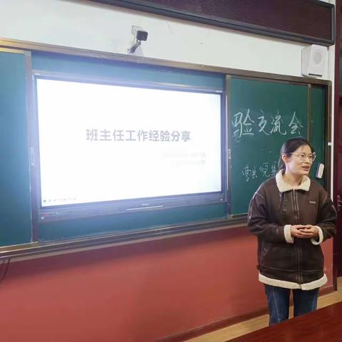 曹县实验中学倪集校区班主任经验交流会