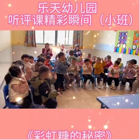 收获快乐，见证成长——乐天幼儿园小班本学期精彩回顾