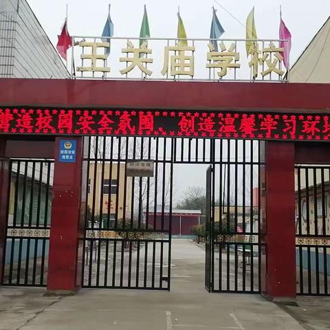 校园消防勤演练，防患未然保平安—平舆县十字路乡王关庙小学新学期消防疏散演练活动