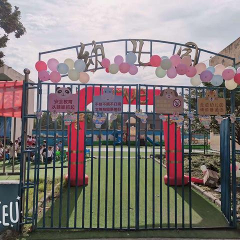 “欢乐童年，放飞梦想”—平舆县十字路乡王关庙小学幼儿园文艺汇演