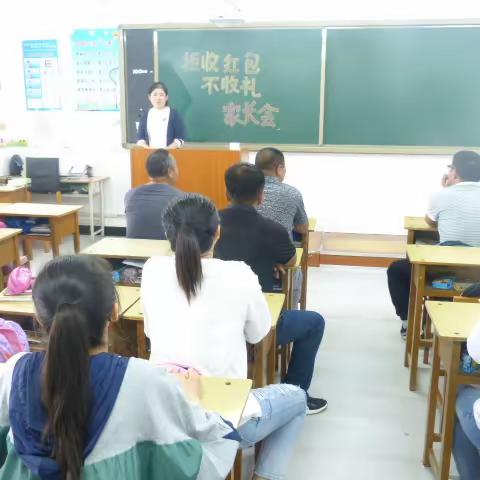 临江学校“开学第一课”主题家长会暨师德师风“三级承诺”活动总结