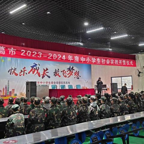 研学促成长，学与乐同行 	——董村镇庞岗小学研学之旅