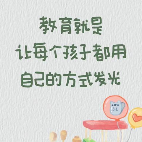 敦煌市幼儿园小三班《不输家庭教育之名人家教》——家风如春雨，润物细无声