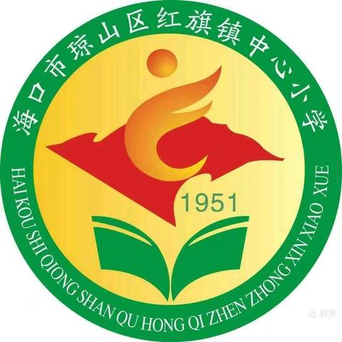 教研深耕  助梦前行——海口市第二十五小学教育集团琼山区红旗镇中心小学数学科科组活动