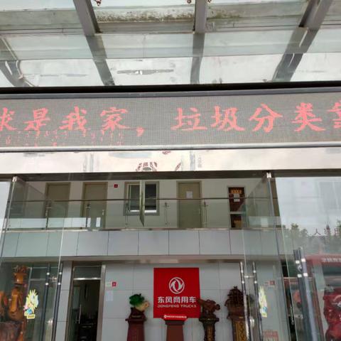 垃圾分类始于心，持之以恒在于行。