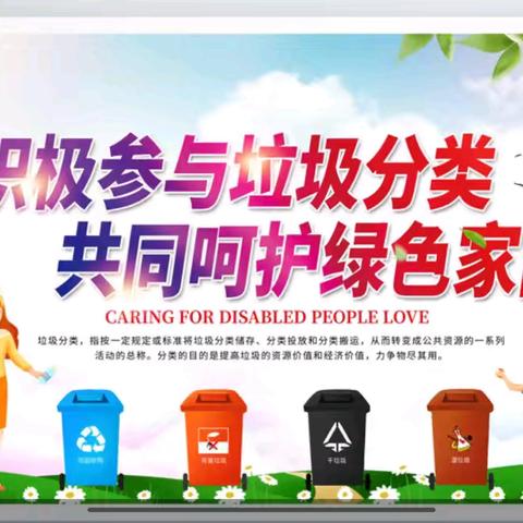东风4S店关于2025年5月30日垃圾分类宣传活动的总结报告