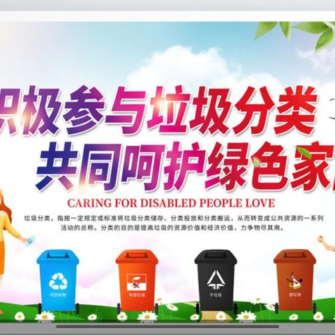 绿色行动，分类先行——东风4S店垃圾分类专题培训