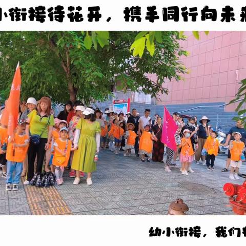 「爱在艺蒙」幼小衔接待花开，携手同行向未来。———幼小衔接，我们在行动。