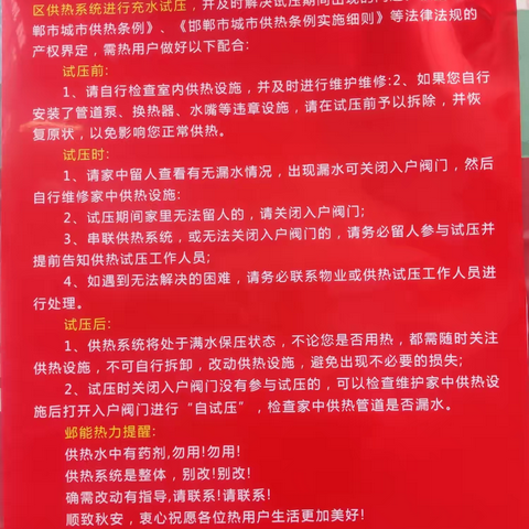 打压试水开始了，暖气漏水怎么办？