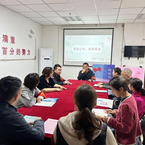 【新城区太华路街道丹凤门社区】                   爱在心中，感恩最美
