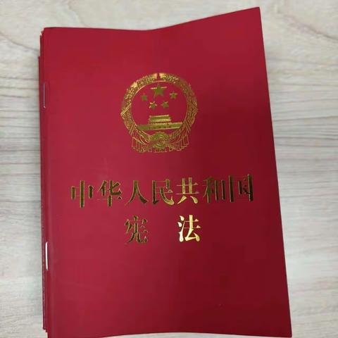 弘扬宪法精神，共建和谐社会