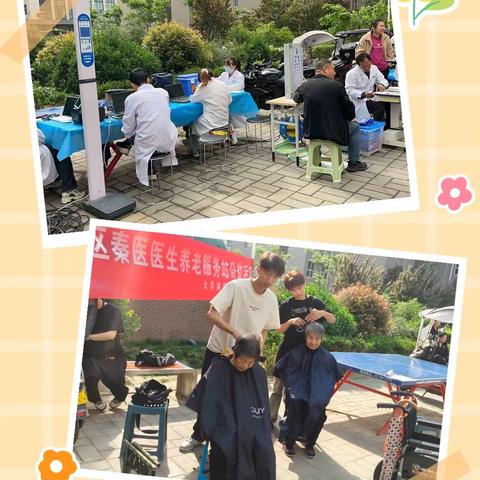 义剪义诊进社区  贴心服务暖人心